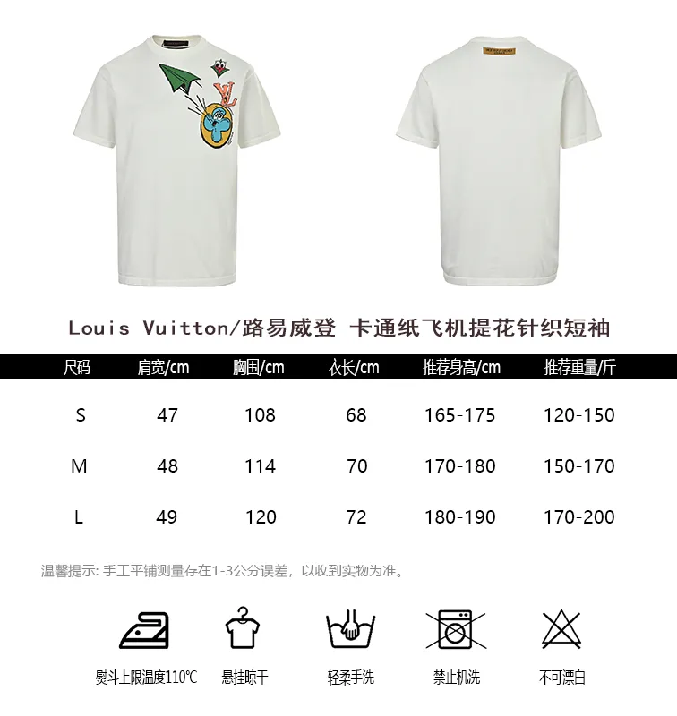 Louis Vuitton/Louis Vuitton cartoon paper airplane jacquard knitted short sleeves